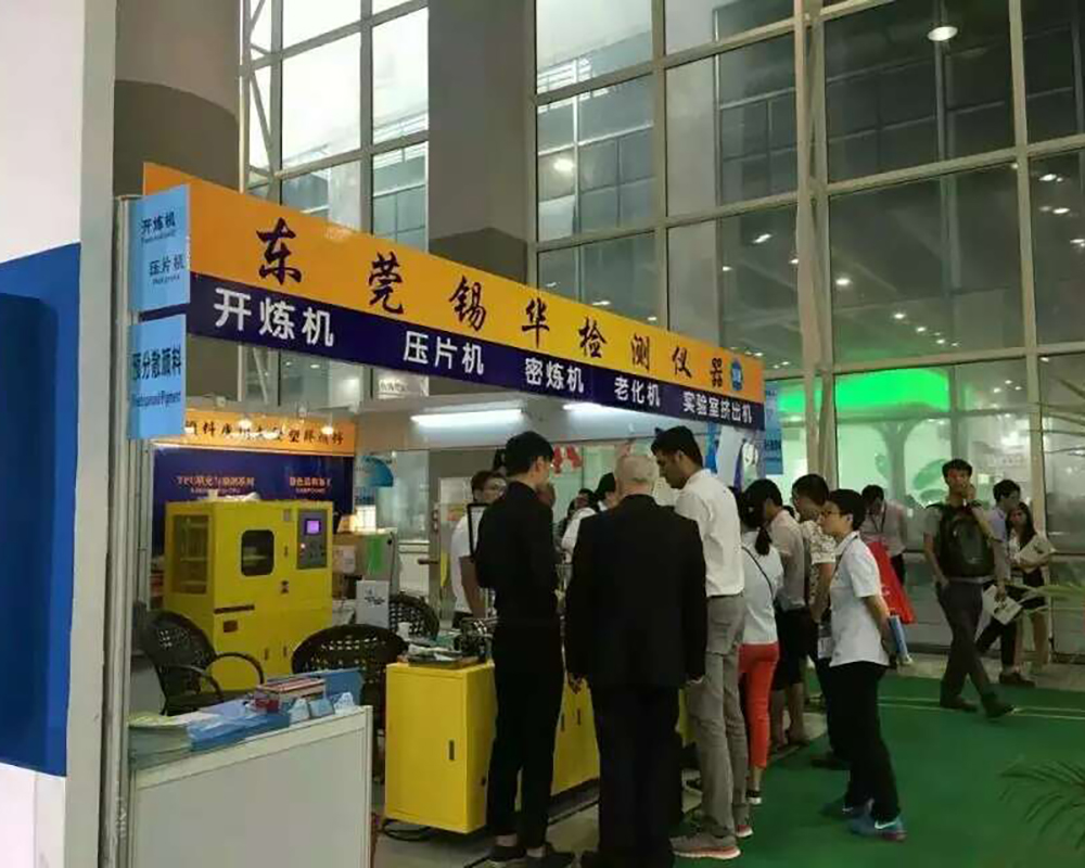 2015橡塑展.jpg