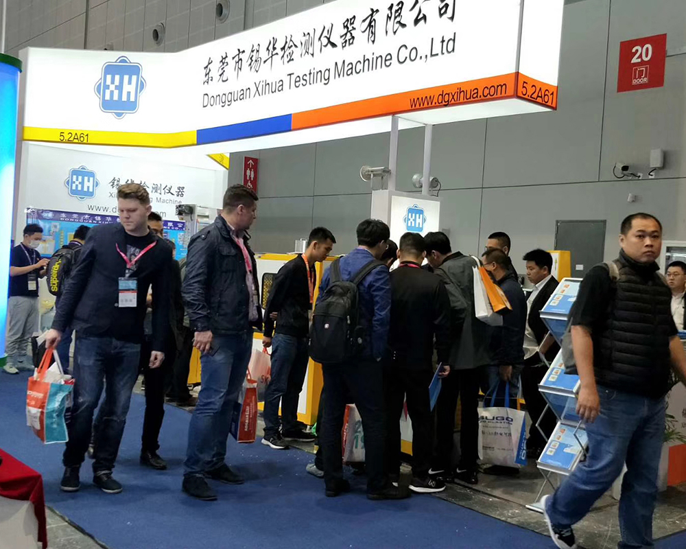 2018年橡塑展会