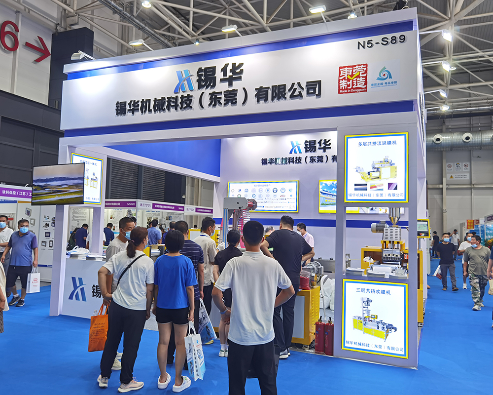 2022年锡华参加青岛亚太展