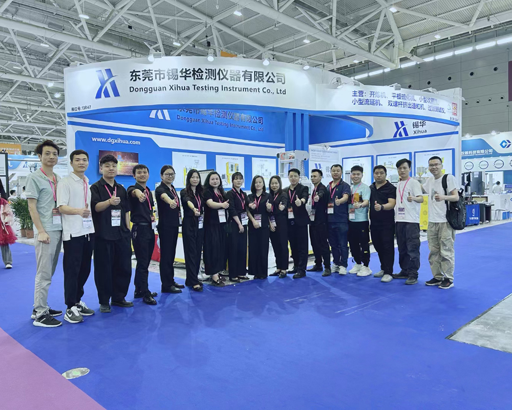 2023年橡塑展.jpg